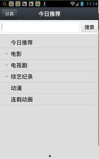 手机看片1024国产旧版,经典回忆，重温经典瞬间